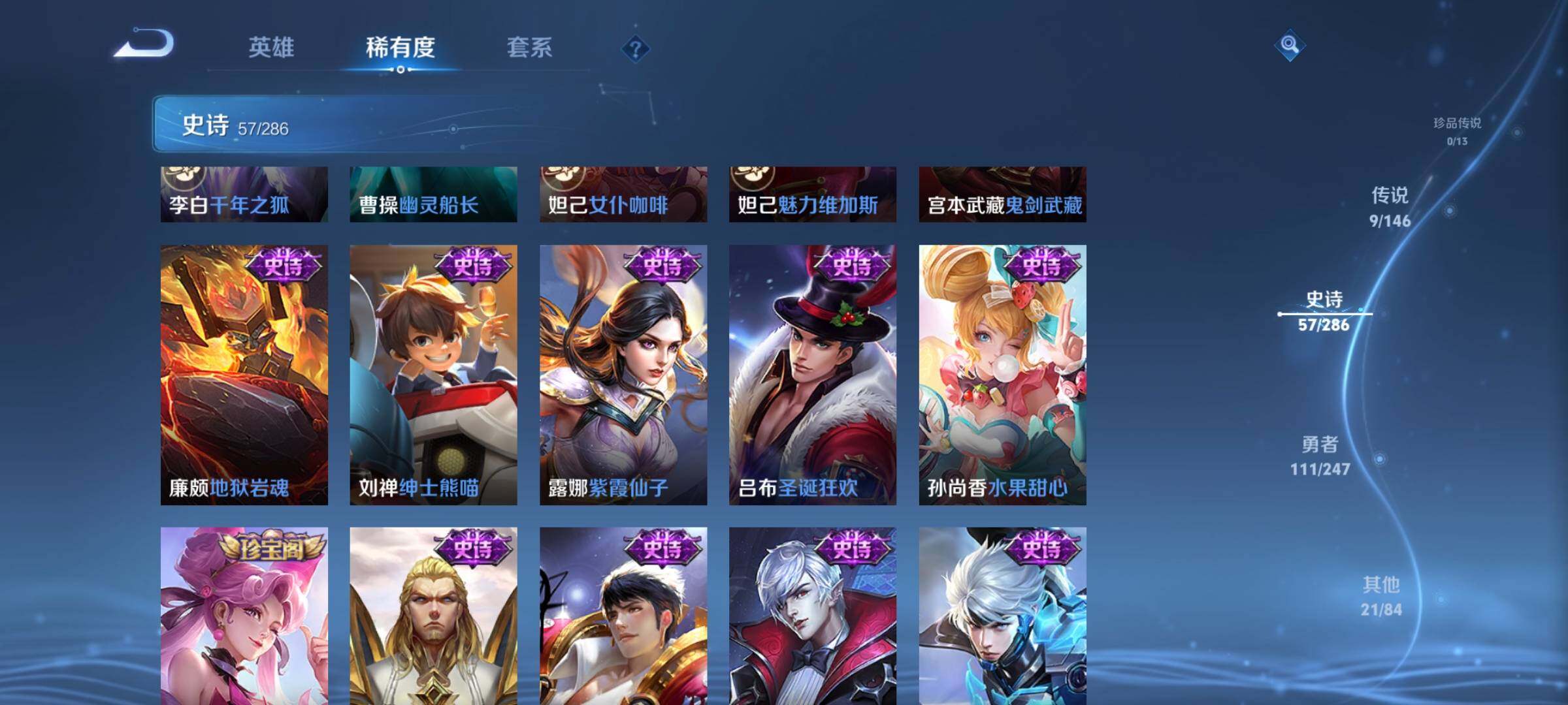 WZQM4492368王者荣耀账号详情图16 WZQM4492368王者荣耀账号详情图16