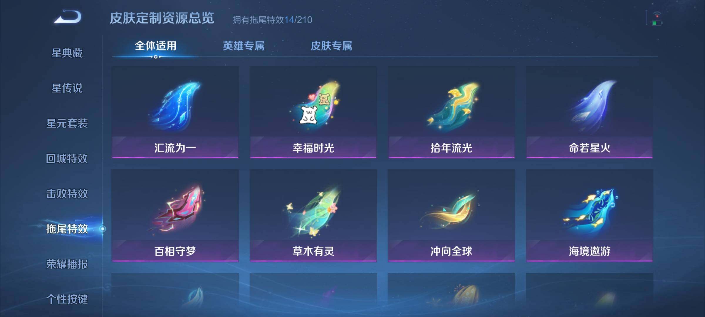 WZQM4492368王者荣耀账号详情图18 WZQM4492368王者荣耀账号详情图18