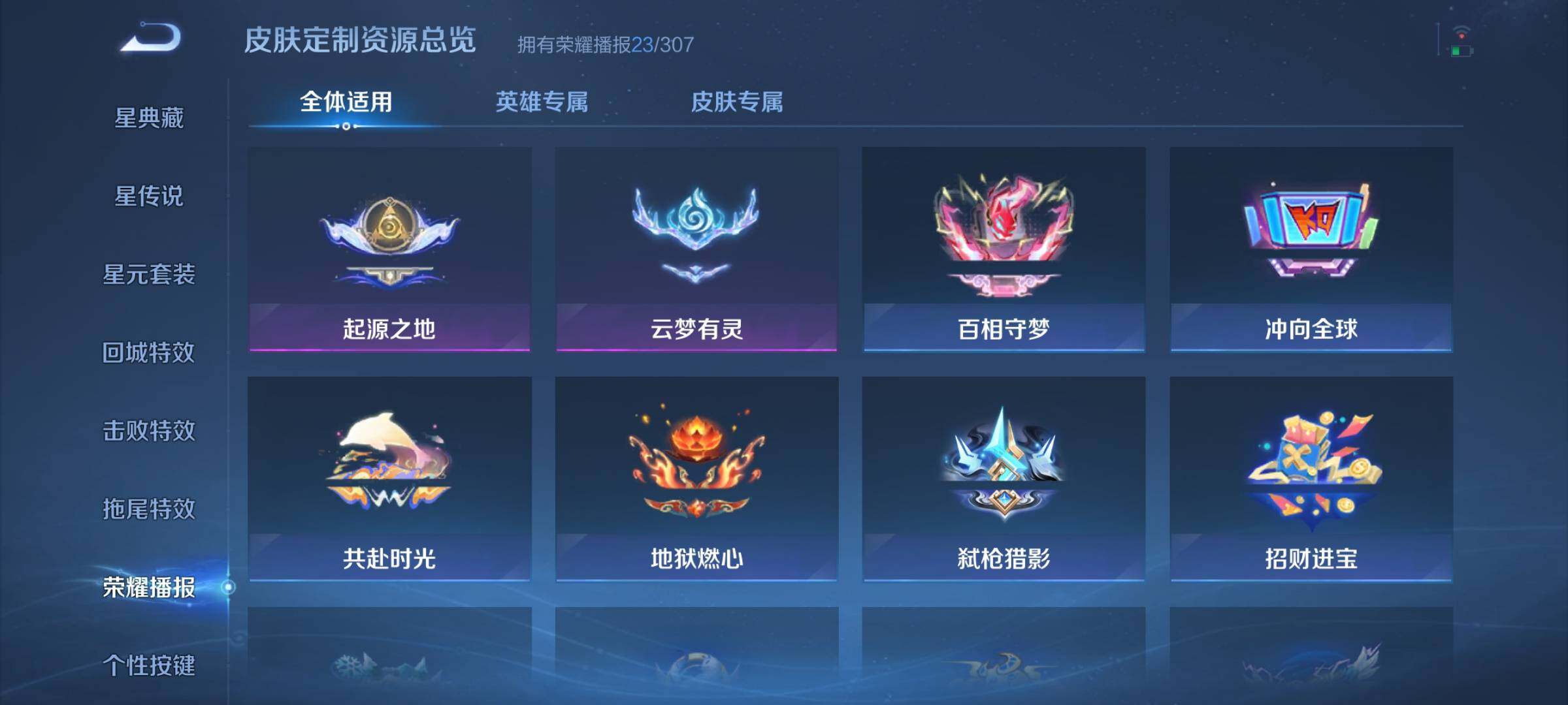 WZQM4492368王者荣耀账号详情图19 WZQM4492368王者荣耀账号详情图19