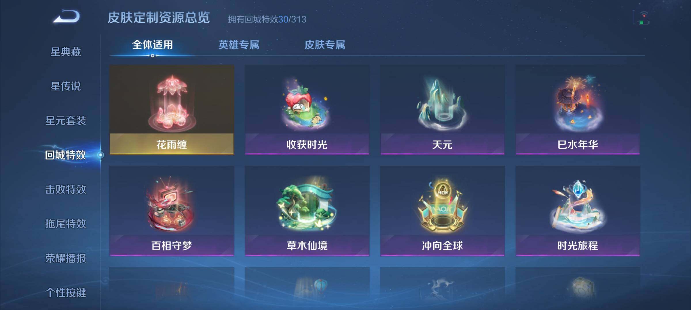 WZQM4492368王者荣耀账号详情图20 WZQM4492368王者荣耀账号详情图20