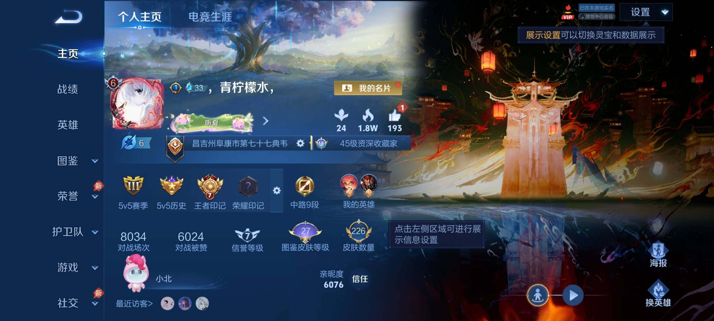 WZJZ4492293王者荣耀账号详情图6 WZJZ4492293王者荣耀账号详情图6