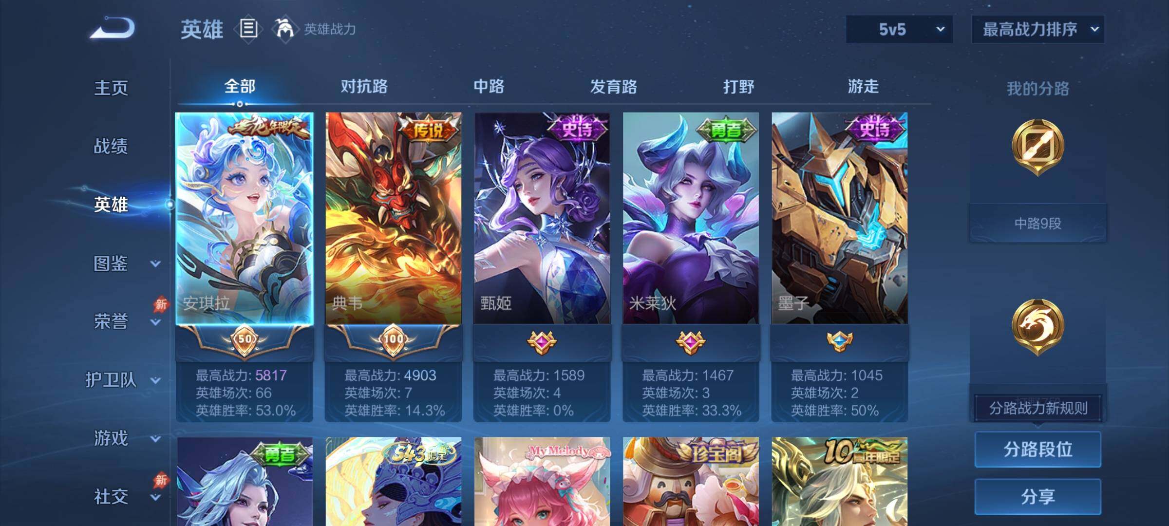 WZJZ4492293王者荣耀账号详情图7 WZJZ4492293王者荣耀账号详情图7