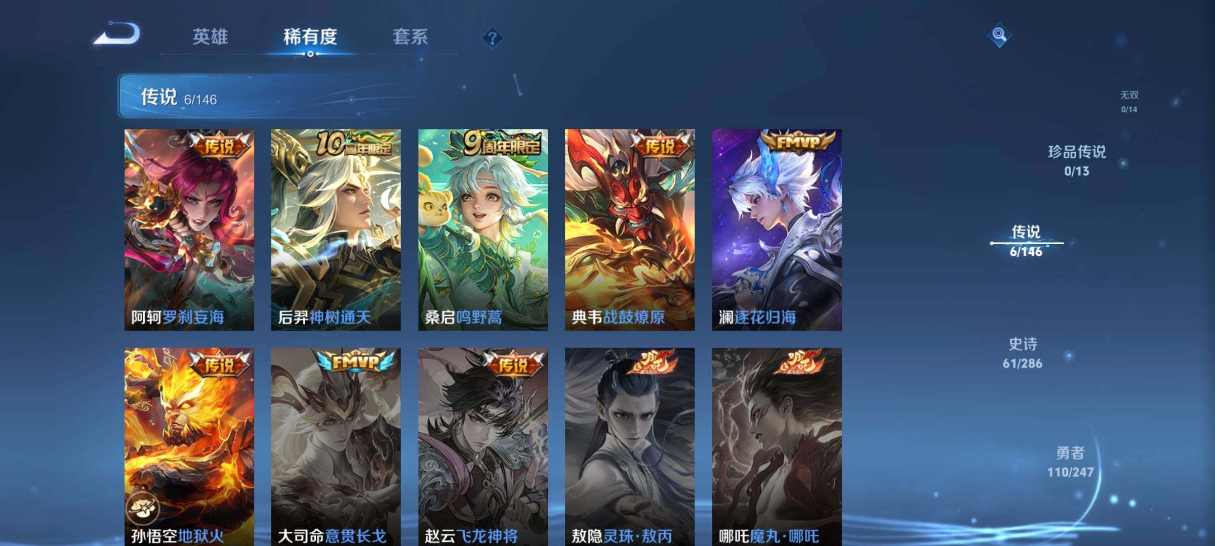 WZJZ4492293王者荣耀账号详情图9 WZJZ4492293王者荣耀账号详情图9