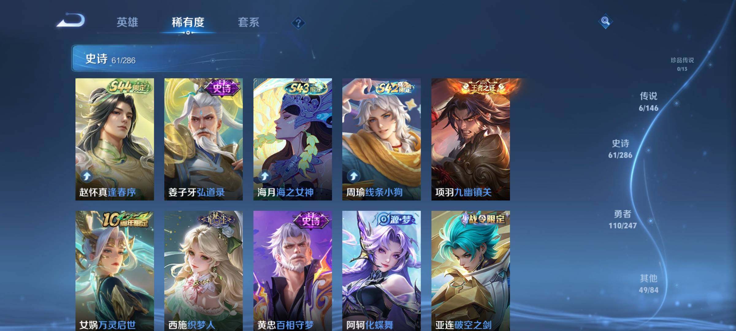 WZJZ4492293王者荣耀账号详情图10 WZJZ4492293王者荣耀账号详情图10