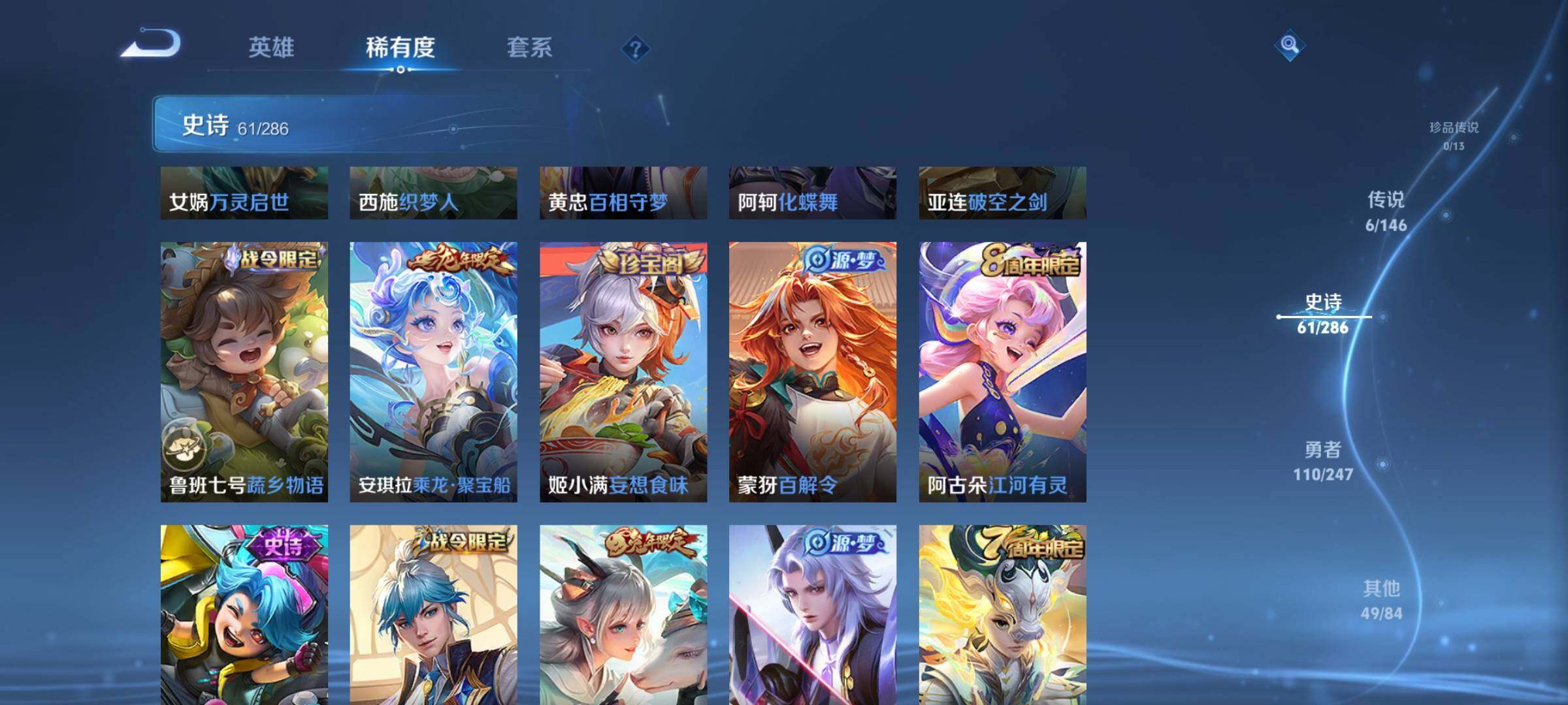 WZJZ4492293王者荣耀账号详情图11 WZJZ4492293王者荣耀账号详情图11
