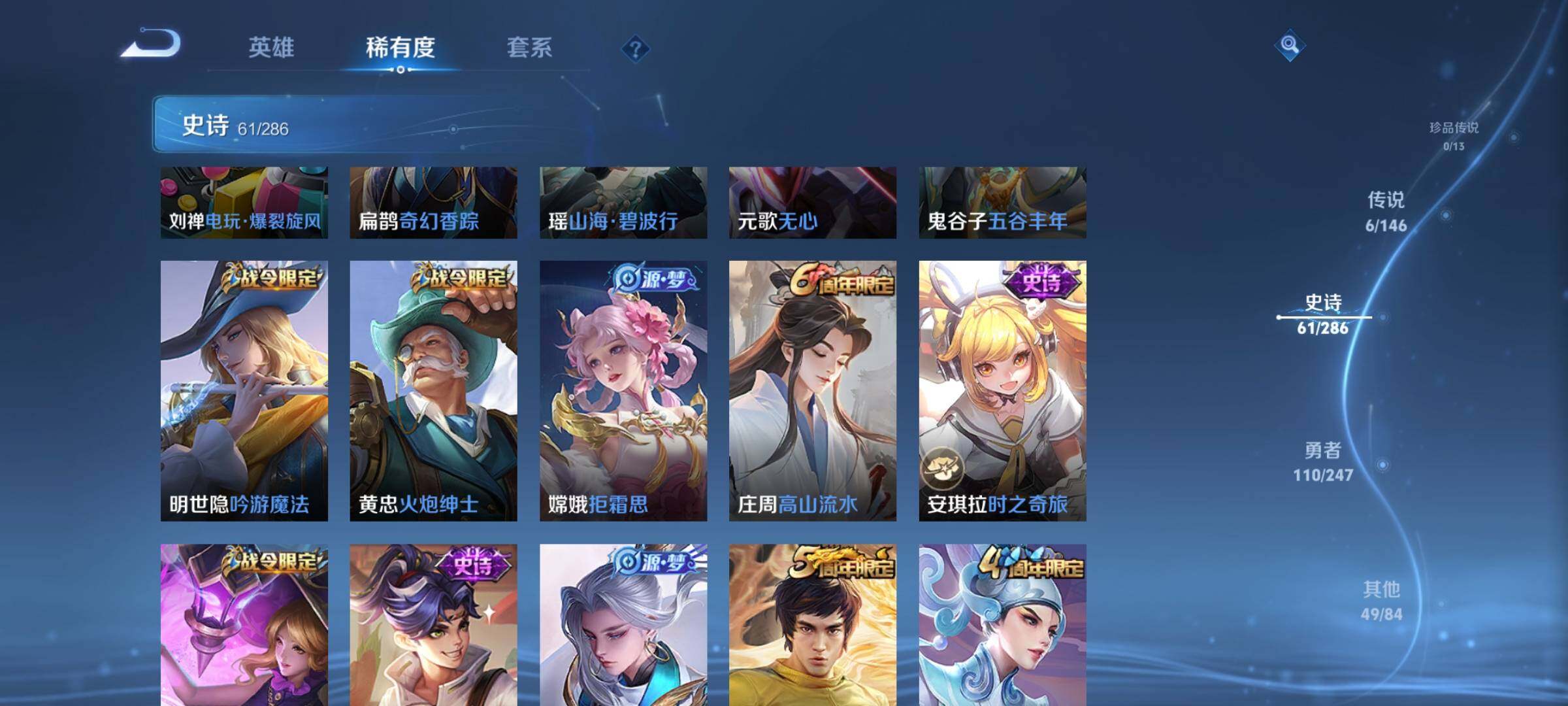 WZJZ4492293王者荣耀账号详情图12 WZJZ4492293王者荣耀账号详情图12
