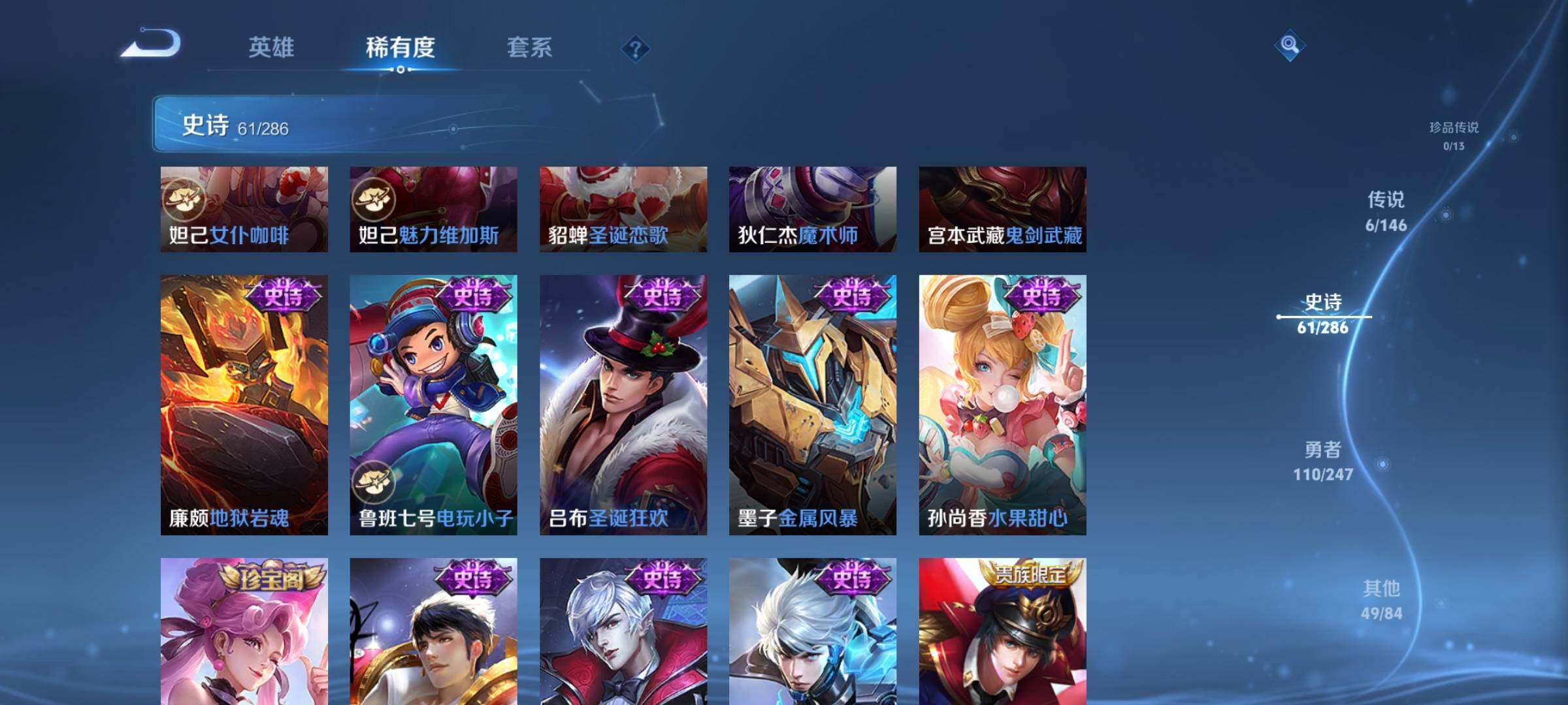 WZJZ4492293王者荣耀账号详情图15 WZJZ4492293王者荣耀账号详情图15