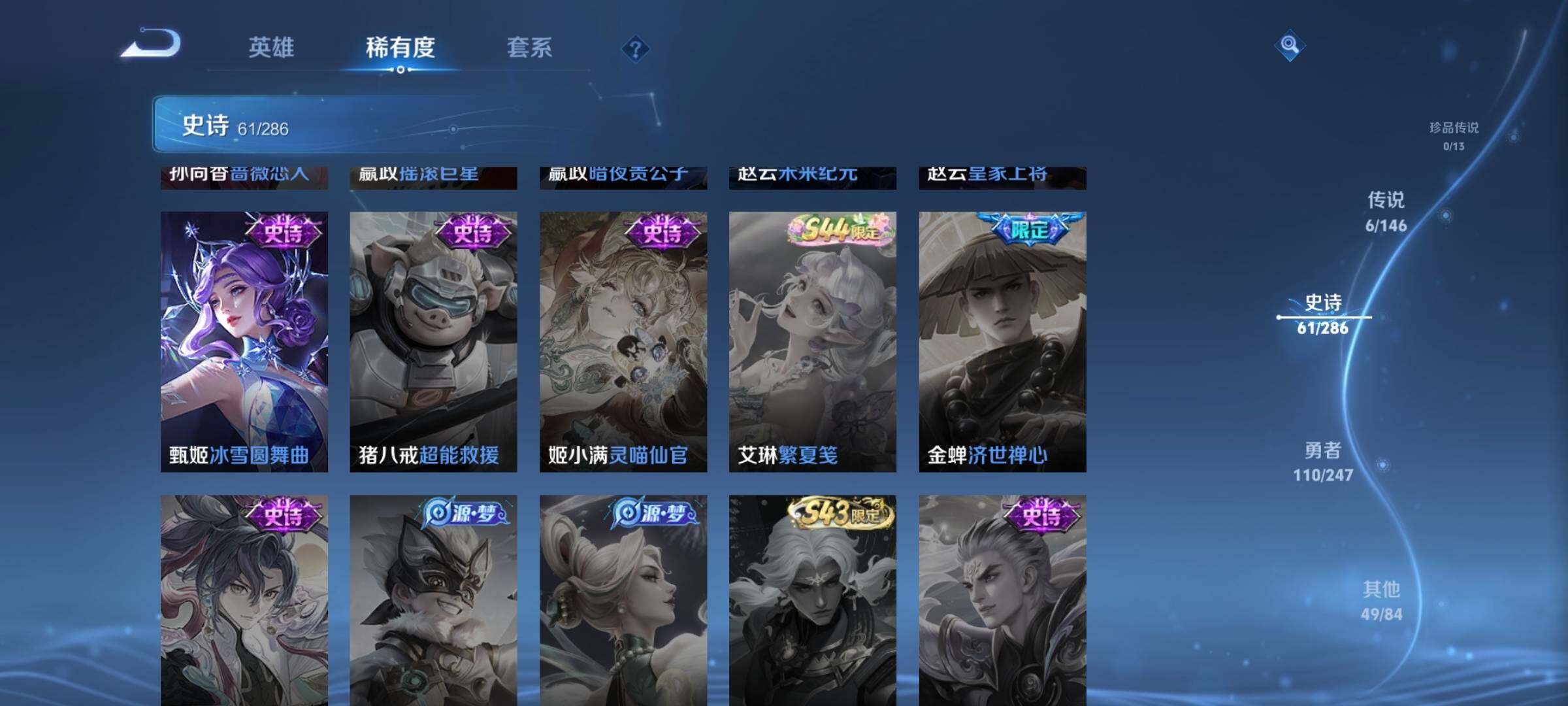 WZJZ4492293王者荣耀账号详情图16 WZJZ4492293王者荣耀账号详情图16