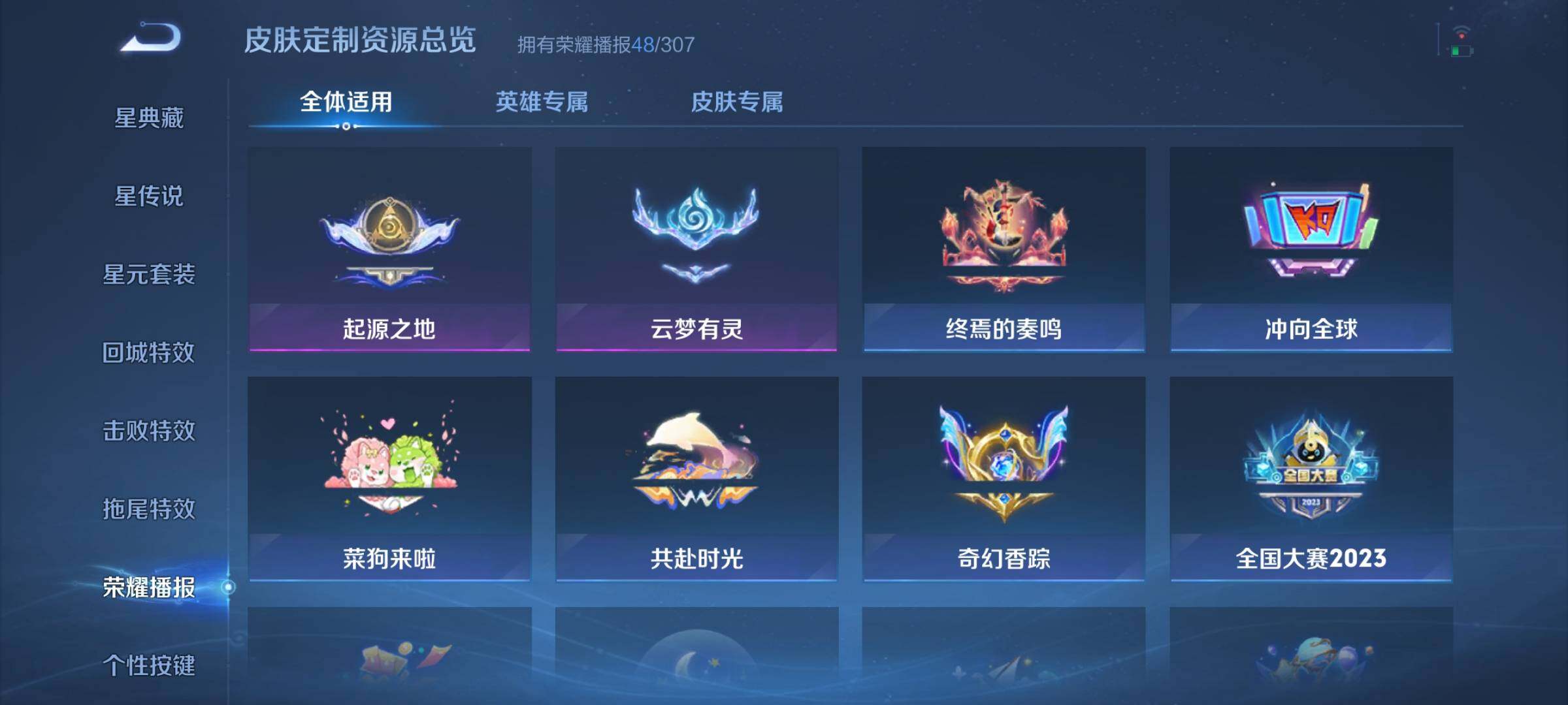 WZJZ4492293王者荣耀账号详情图17 WZJZ4492293王者荣耀账号详情图17