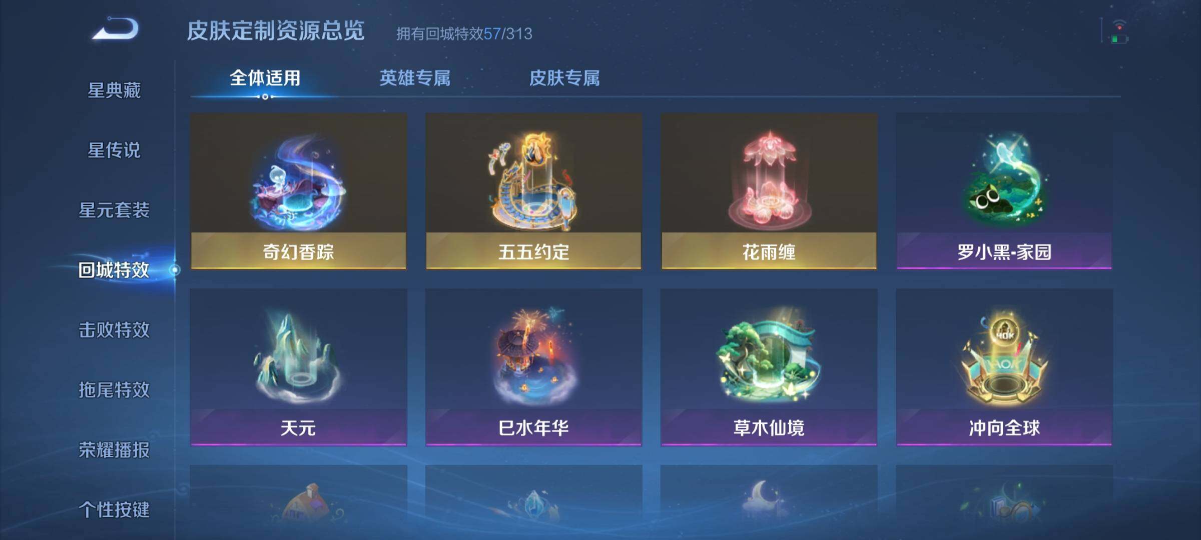WZJZ4492293王者荣耀账号详情图20 WZJZ4492293王者荣耀账号详情图20