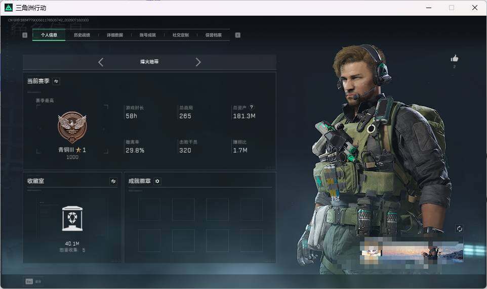 SJZEY4211144三角洲行动账号详情图4 SJZEY4211144三角洲行动账号详情图4