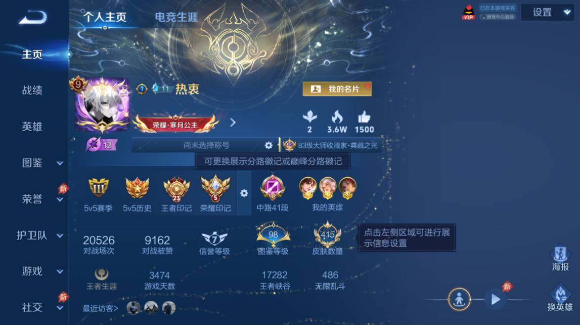 WZQM4484569王者荣耀账号详情图3 WZQM4484569王者荣耀账号详情图3