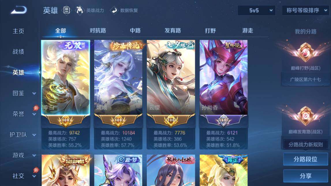WZQM4484569王者荣耀账号详情图5 WZQM4484569王者荣耀账号详情图5