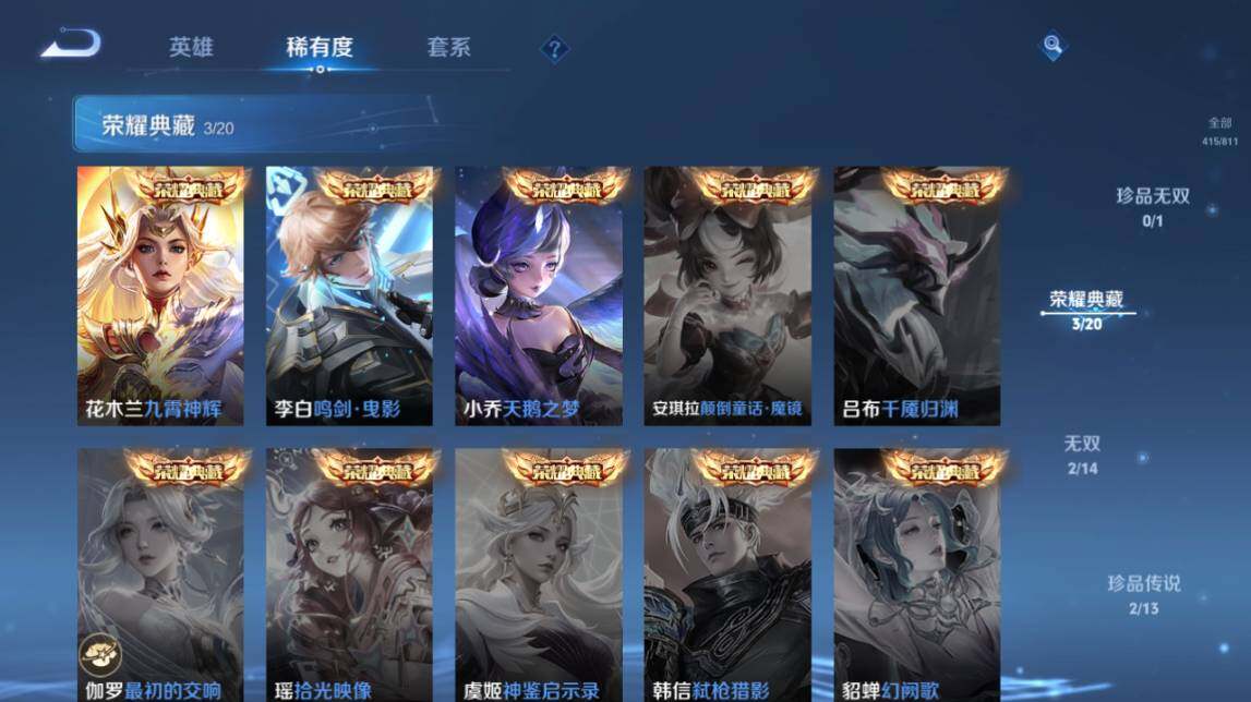 WZQM4484569王者荣耀账号详情图8 WZQM4484569王者荣耀账号详情图8