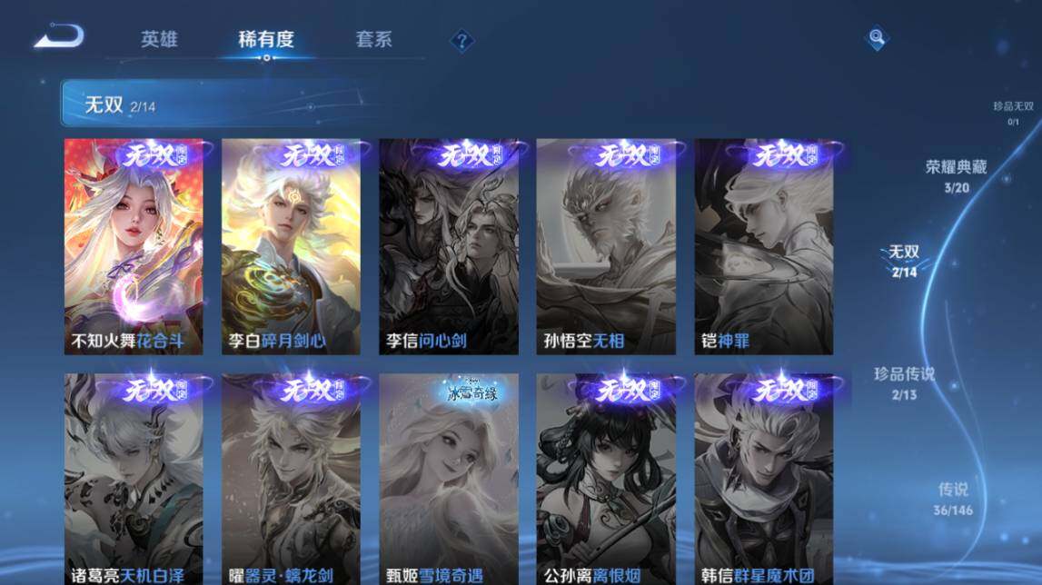 WZQM4484569王者荣耀账号详情图9 WZQM4484569王者荣耀账号详情图9