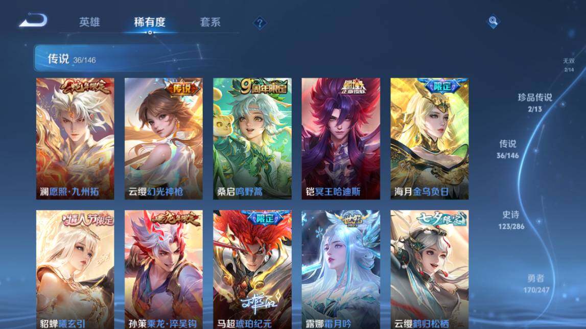 WZQM4484569王者荣耀账号详情图11 WZQM4484569王者荣耀账号详情图11