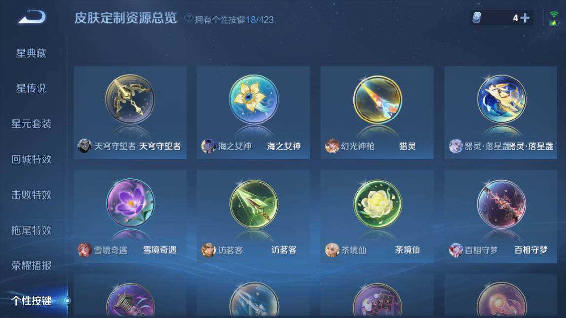 WZQM4484569王者荣耀账号详情图13 WZQM4484569王者荣耀账号详情图13