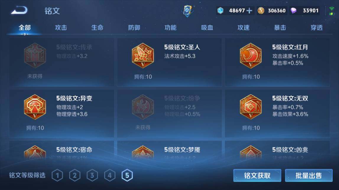 WZQM4484569王者荣耀账号详情图15 WZQM4484569王者荣耀账号详情图15