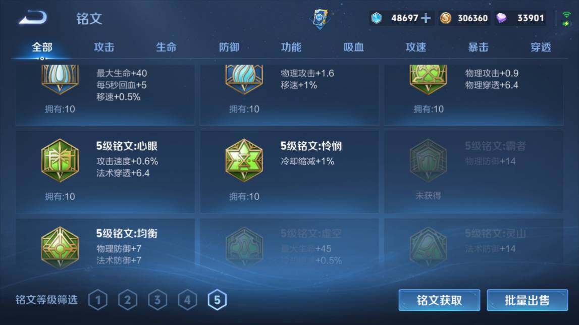 WZQM4484569王者荣耀账号详情图17 WZQM4484569王者荣耀账号详情图17