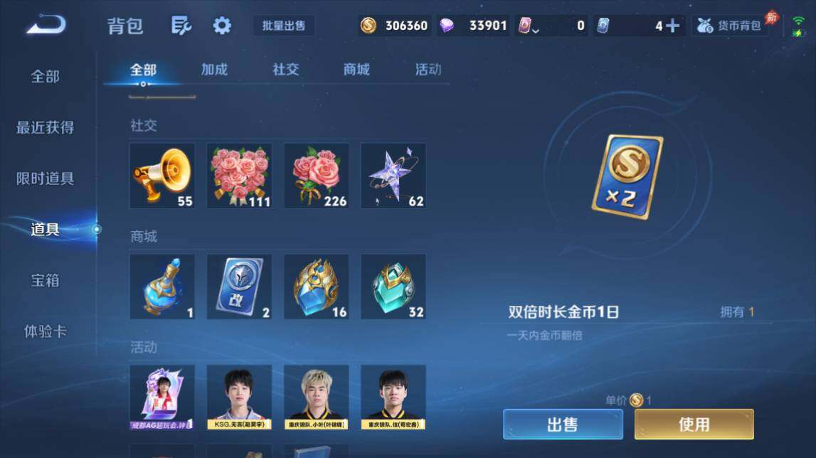 WZQM4484569王者荣耀账号详情图18 WZQM4484569王者荣耀账号详情图18