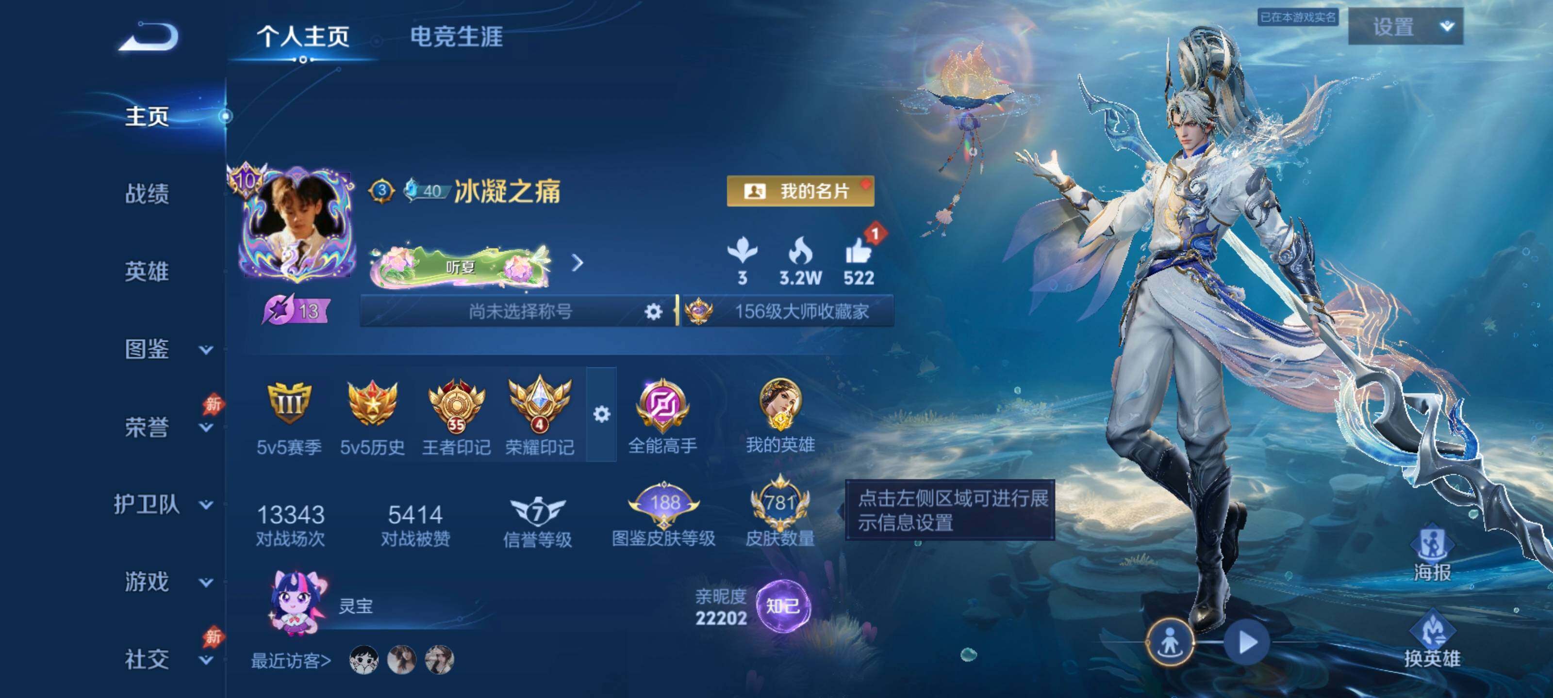 WZLX4484471王者荣耀账号详情图16 WZLX4484471王者荣耀账号详情图16