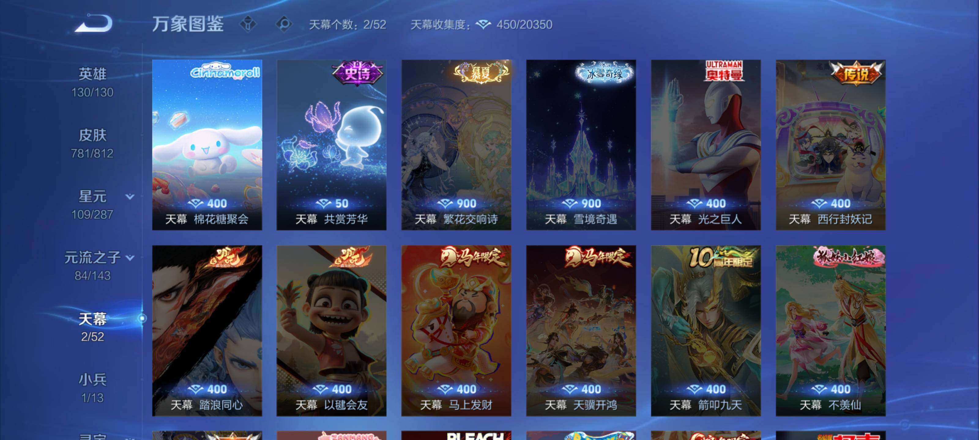 WZLX4484471王者荣耀账号详情图19 WZLX4484471王者荣耀账号详情图19
