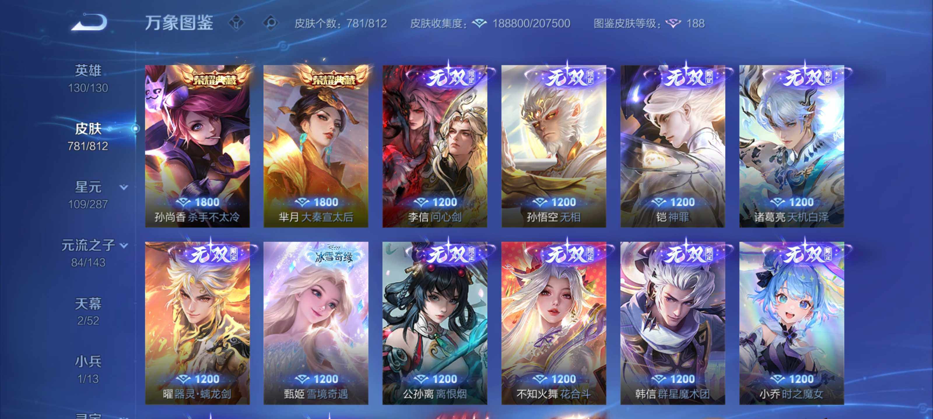WZLX4484471王者荣耀账号详情图22 WZLX4484471王者荣耀账号详情图22