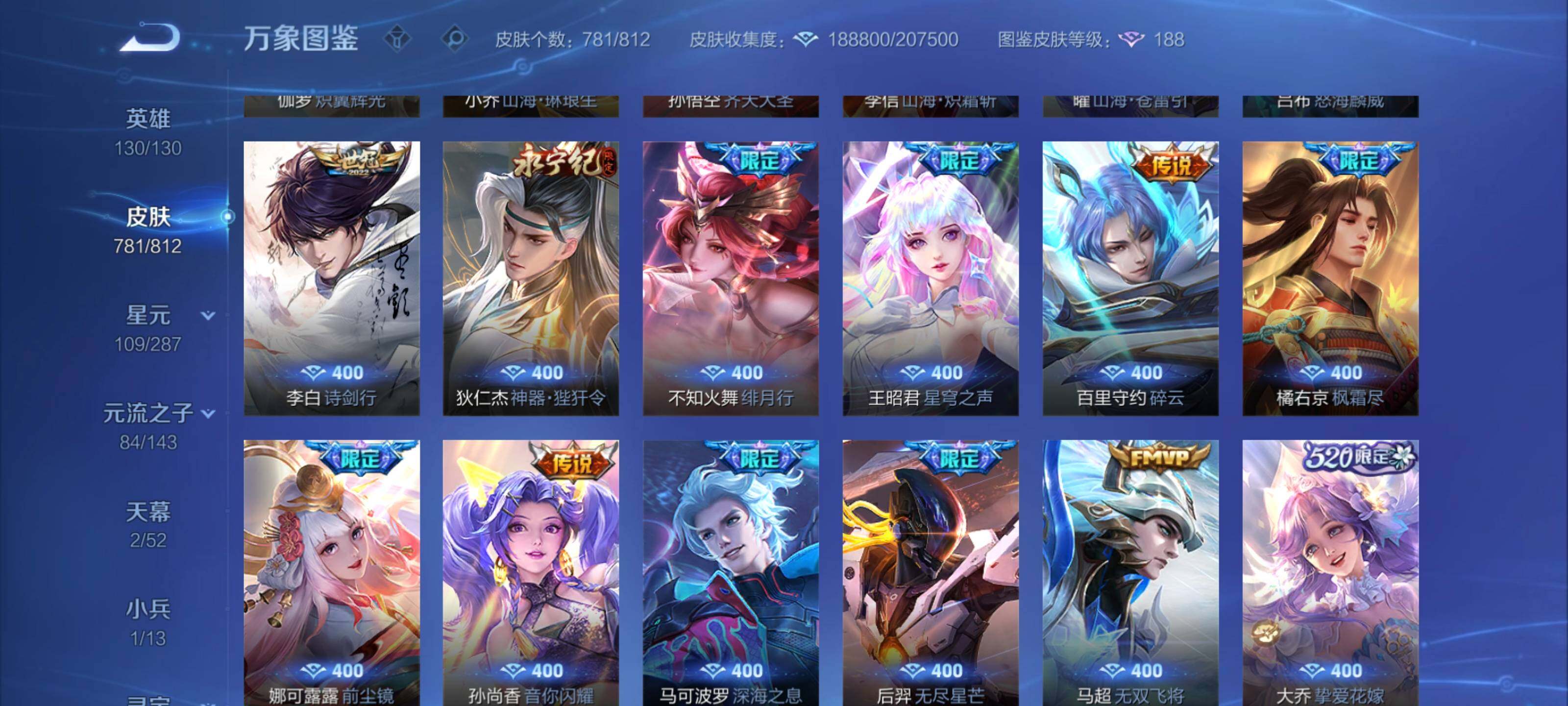 WZLX4484471王者荣耀账号详情图26 WZLX4484471王者荣耀账号详情图26