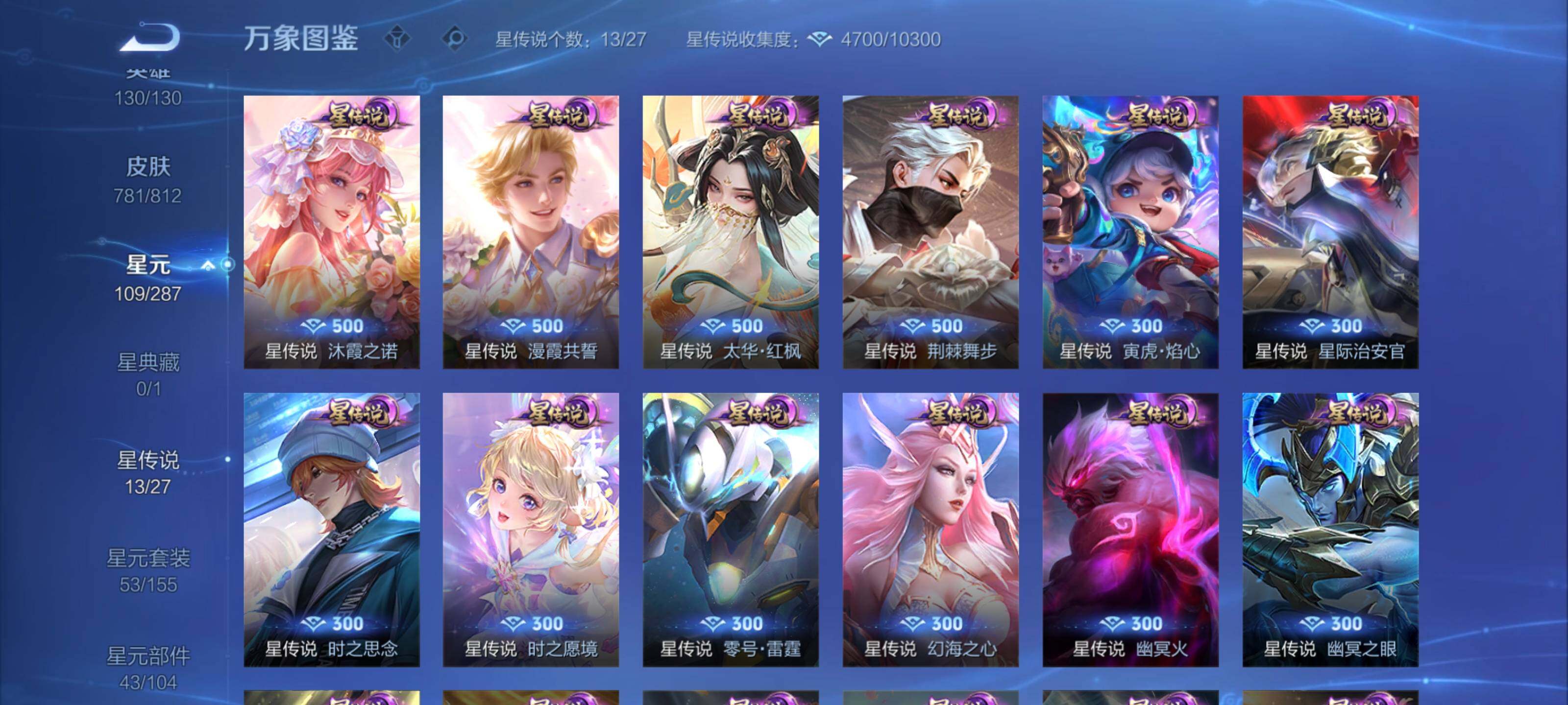 WZLX4484471王者荣耀账号详情图27 WZLX4484471王者荣耀账号详情图27