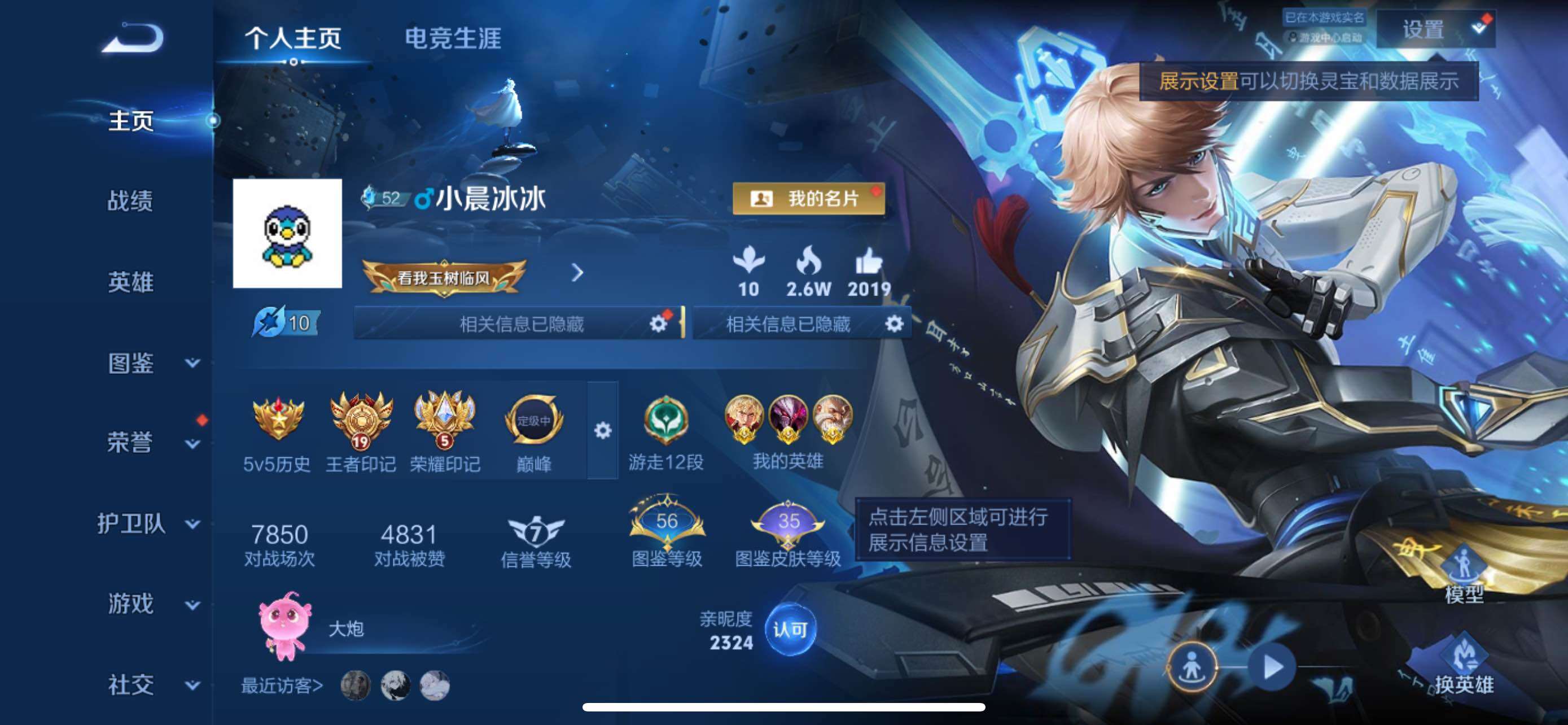 王者荣耀账号苹果QQ可二次精品战士皮肤号，金标李信10146战力，金标蒙恬扁鹊阿古朵程咬金干将莫邪老夫子，对抗路51段 