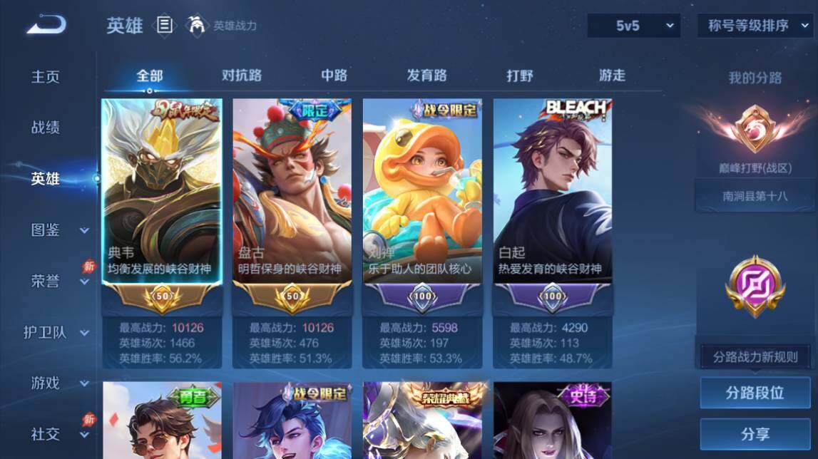 WZQM4484565王者荣耀账号详情图5 WZQM4484565王者荣耀账号详情图5