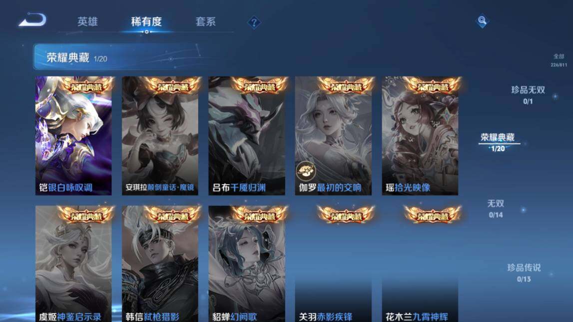 WZQM4484565王者荣耀账号详情图8 WZQM4484565王者荣耀账号详情图8