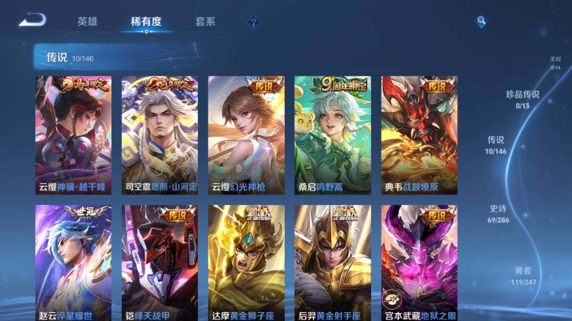 WZQM4484565王者荣耀账号详情图9 WZQM4484565王者荣耀账号详情图9