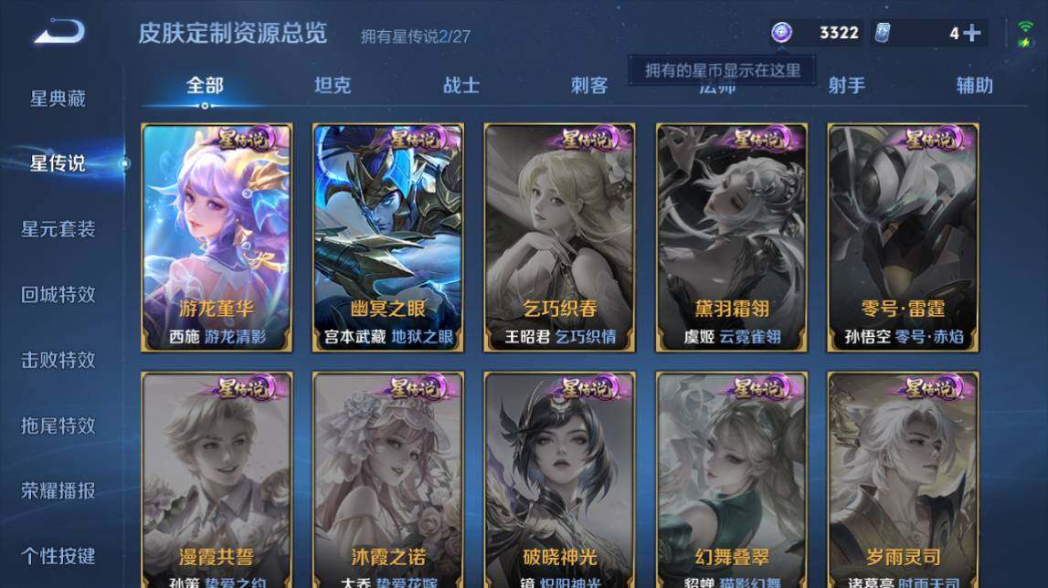 WZQM4484565王者荣耀账号详情图10 WZQM4484565王者荣耀账号详情图10