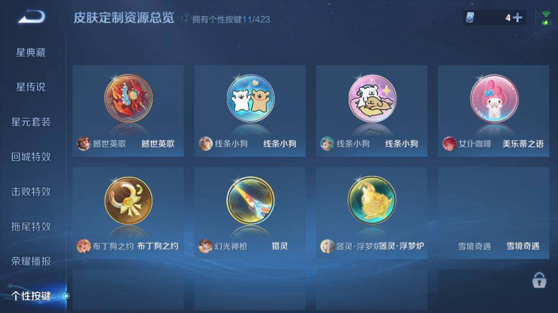 WZQM4484565王者荣耀账号详情图11 WZQM4484565王者荣耀账号详情图11