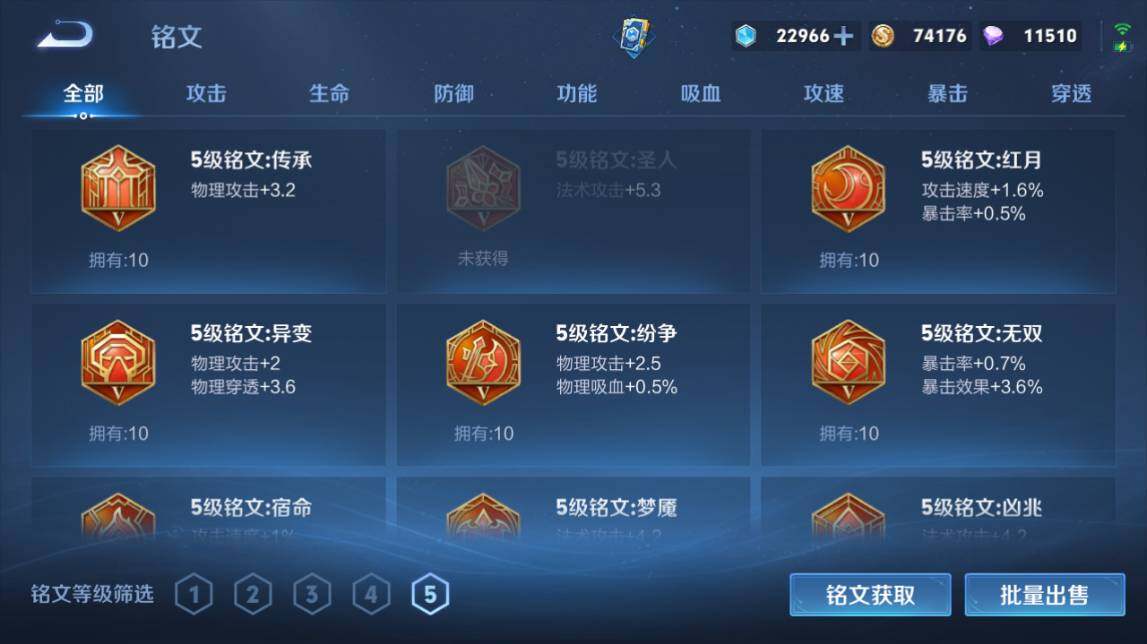 WZQM4484565王者荣耀账号详情图12 WZQM4484565王者荣耀账号详情图12