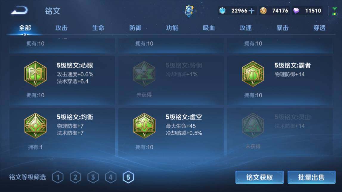 WZQM4484565王者荣耀账号详情图14 WZQM4484565王者荣耀账号详情图14