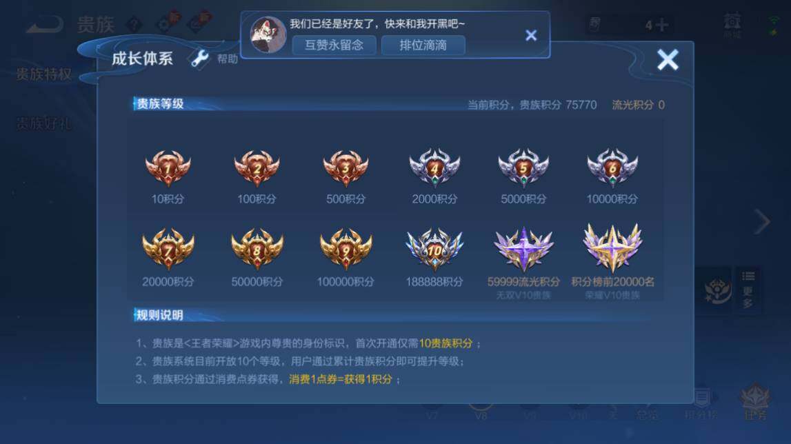 WZQM4484564王者荣耀账号详情图4 WZQM4484564王者荣耀账号详情图4