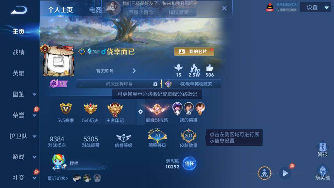 WZQM4484564王者荣耀账号详情图3 WZQM4484564王者荣耀账号详情图3