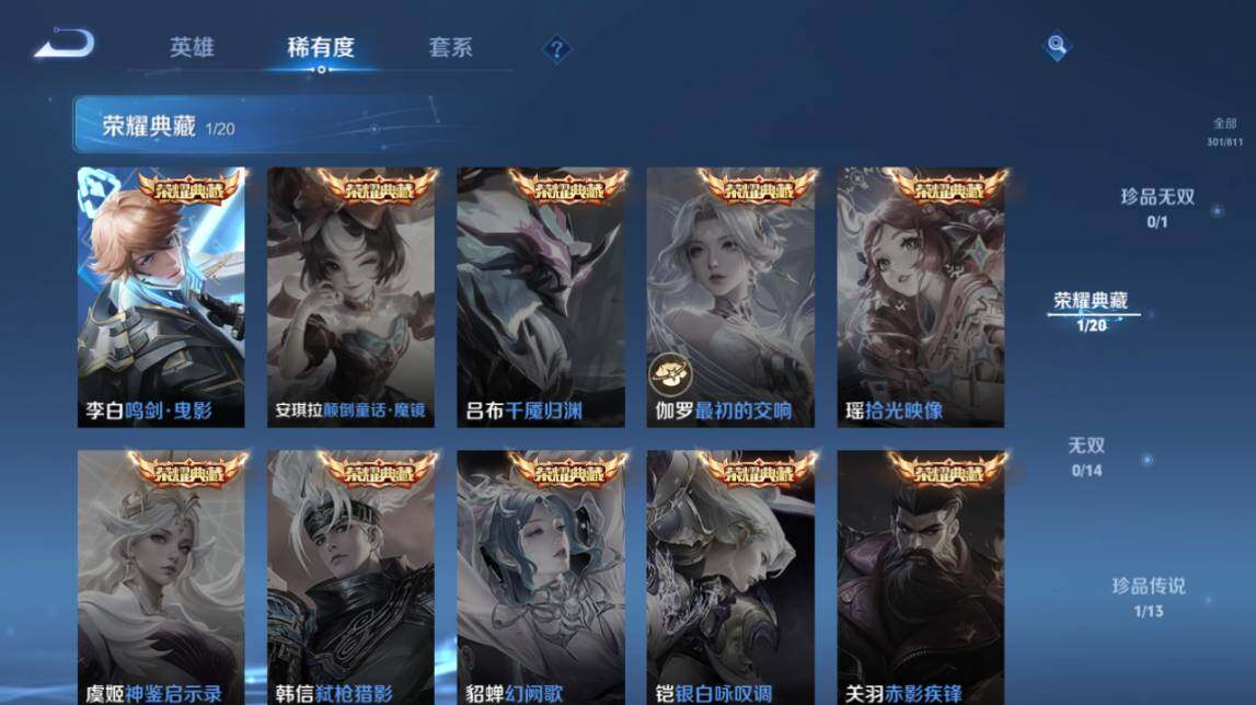 WZQM4484564王者荣耀账号详情图8 WZQM4484564王者荣耀账号详情图8
