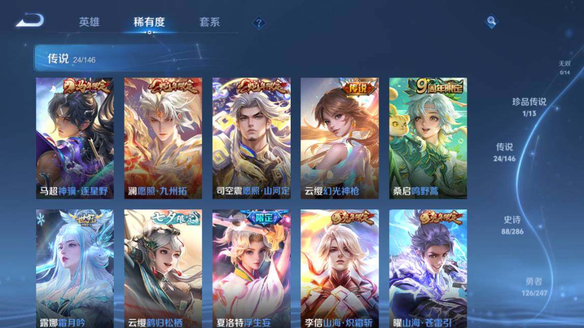WZQM4484564王者荣耀账号详情图10 WZQM4484564王者荣耀账号详情图10