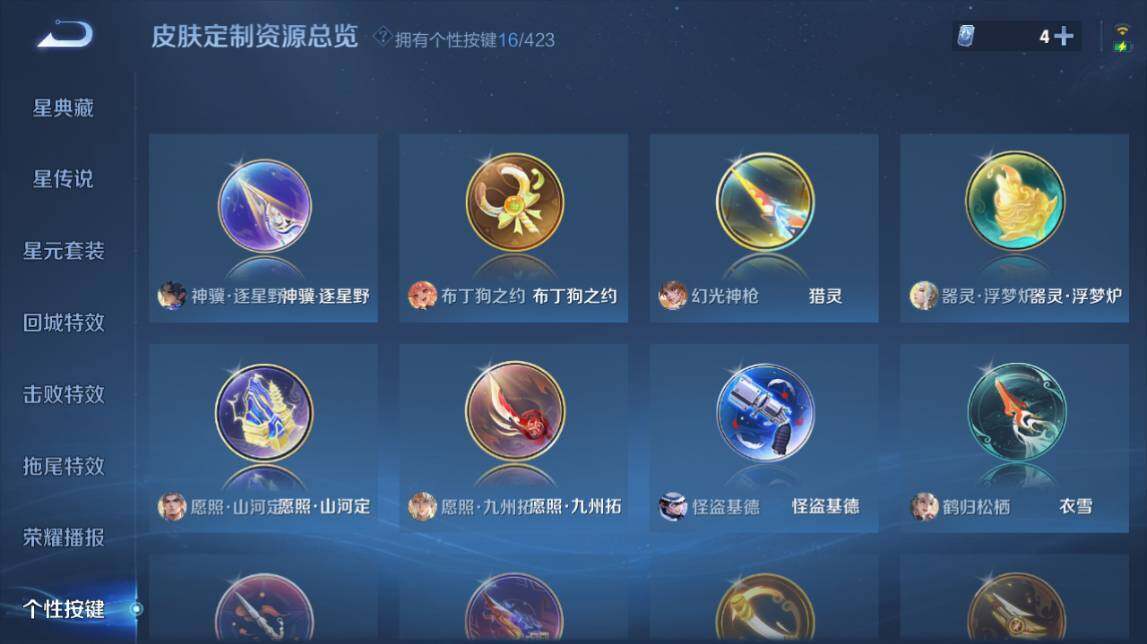 WZQM4484564王者荣耀账号详情图12 WZQM4484564王者荣耀账号详情图12