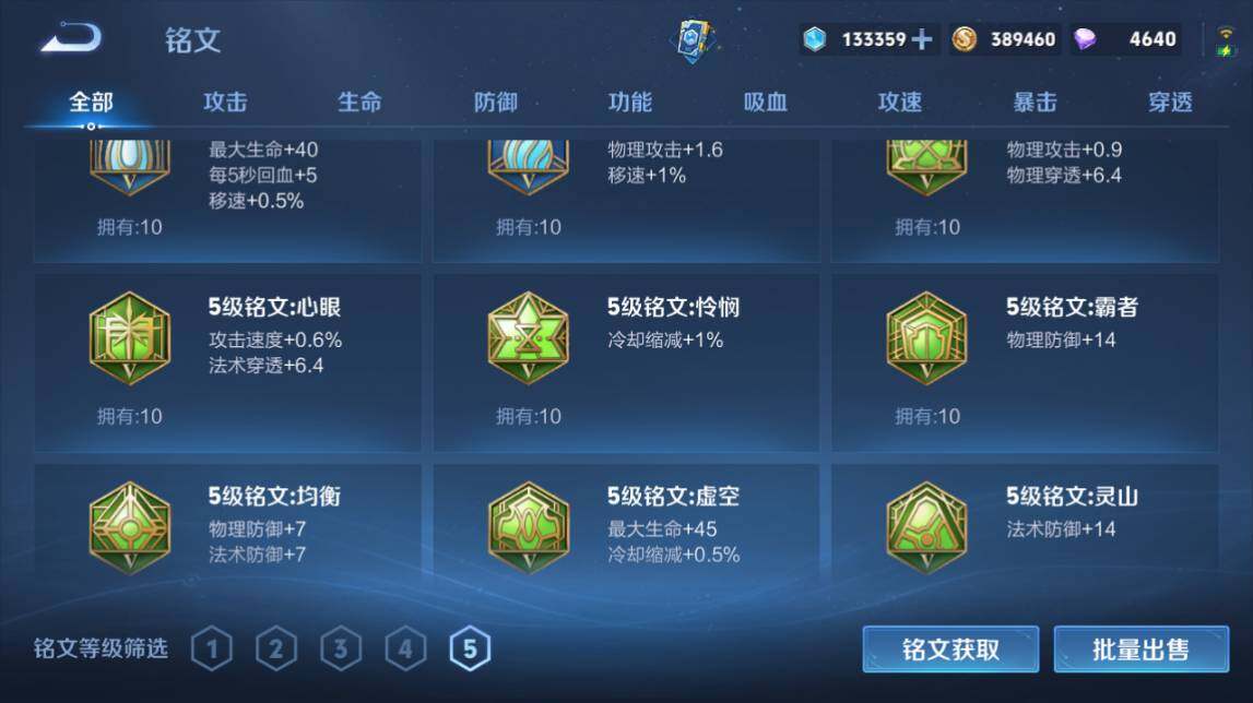 WZQM4484564王者荣耀账号详情图16 WZQM4484564王者荣耀账号详情图16