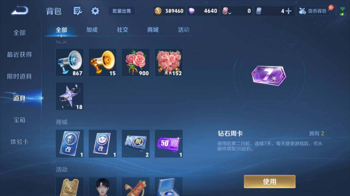 WZQM4484564王者荣耀账号详情图17 WZQM4484564王者荣耀账号详情图17