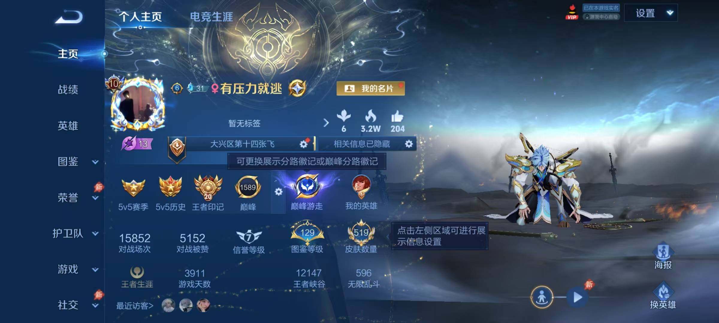 WZLX4484310王者荣耀账号详情图10 WZLX4484310王者荣耀账号详情图10
