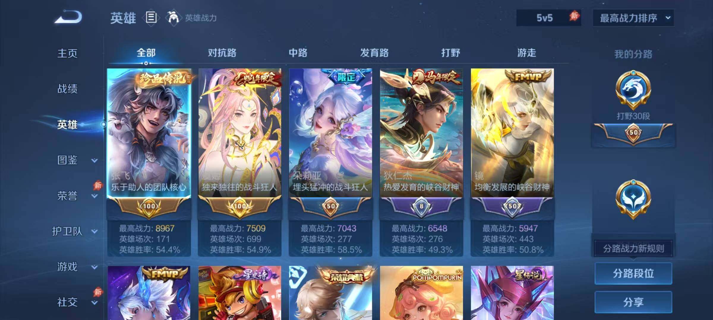 WZLX4484310王者荣耀账号详情图11 WZLX4484310王者荣耀账号详情图11