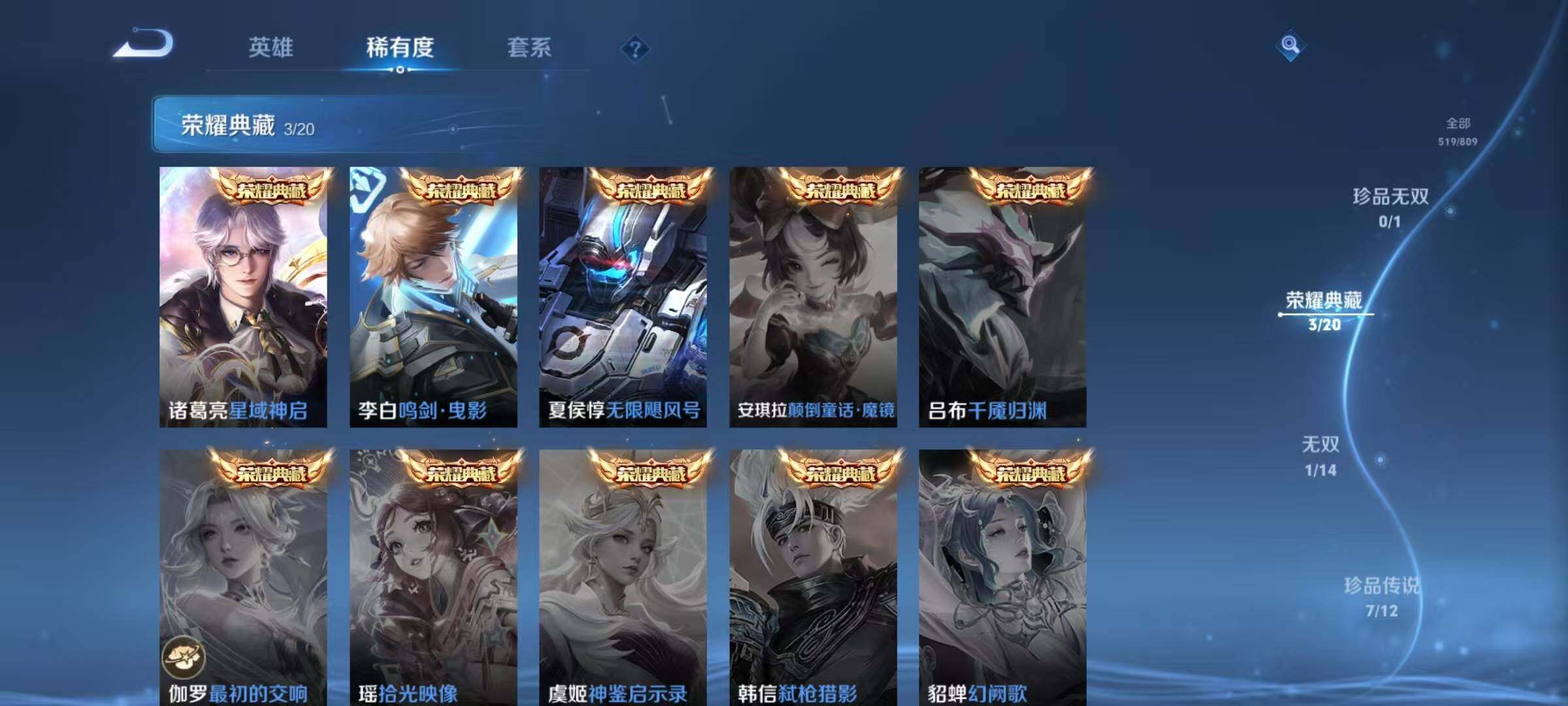 WZLX4484310王者荣耀账号详情图14 WZLX4484310王者荣耀账号详情图14