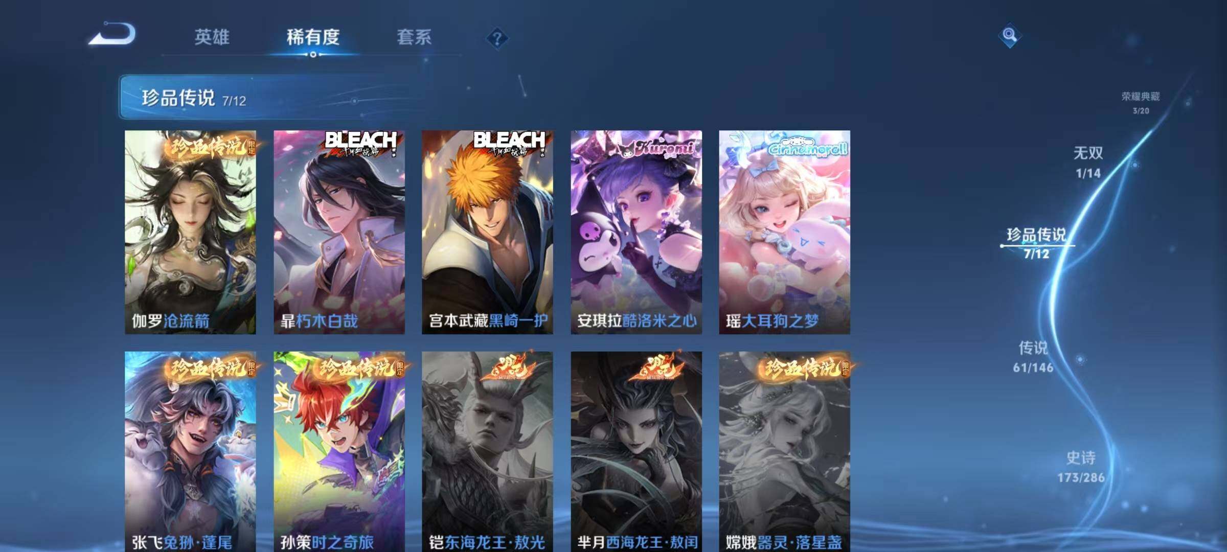 WZLX4484310王者荣耀账号详情图16 WZLX4484310王者荣耀账号详情图16