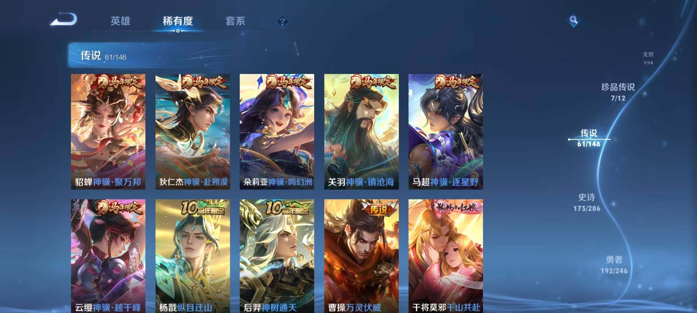 WZLX4484310王者荣耀账号详情图17 WZLX4484310王者荣耀账号详情图17