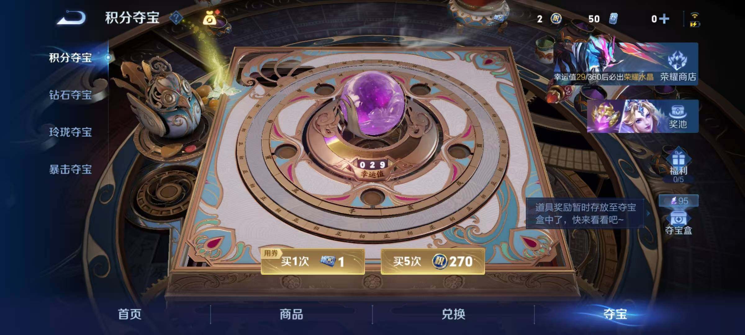 WZLX4484310王者荣耀账号详情图18 WZLX4484310王者荣耀账号详情图18